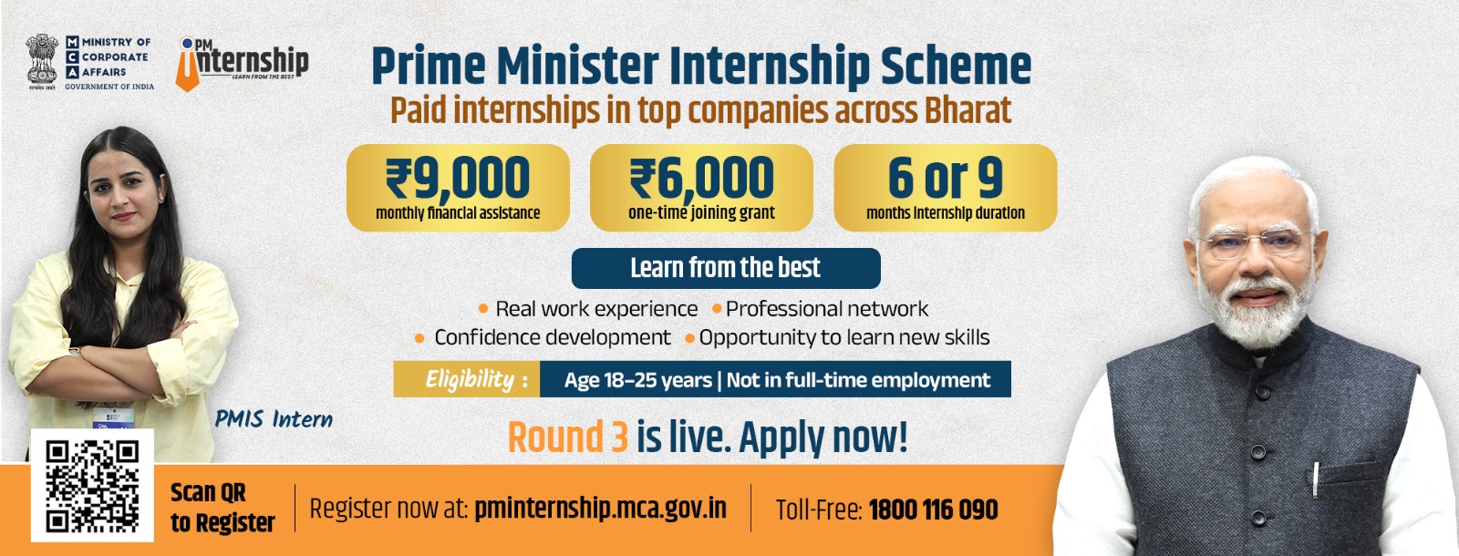PM Internship Scheme